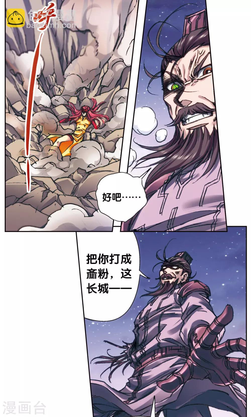 第199话 垫后的人31