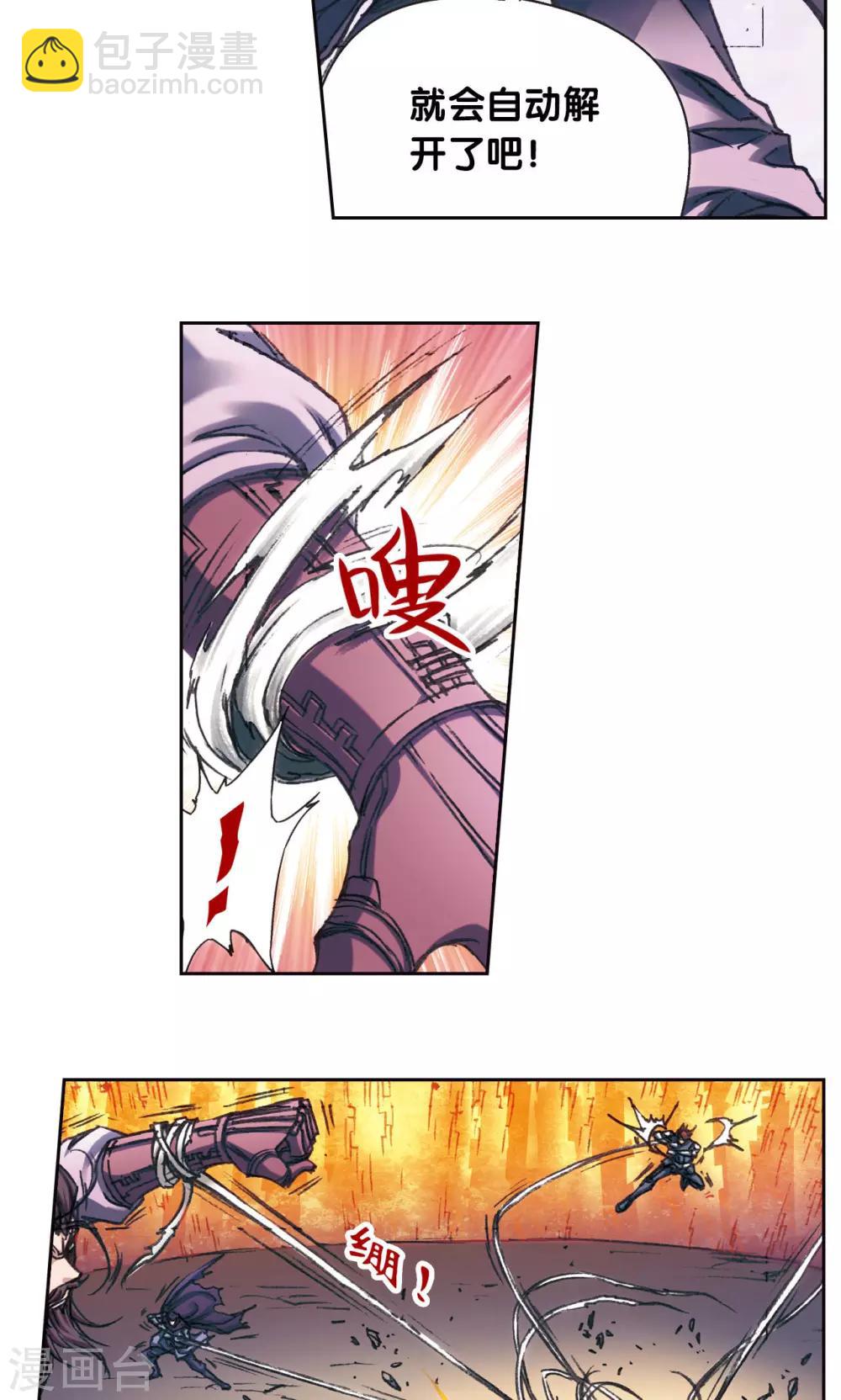 第199话 垫后的人32