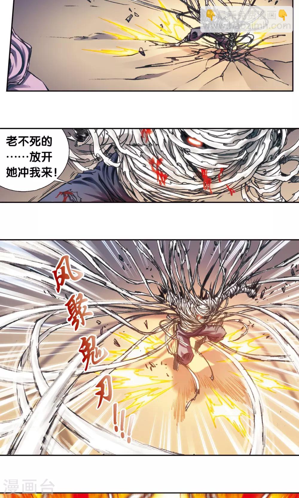 第199话 垫后的人33