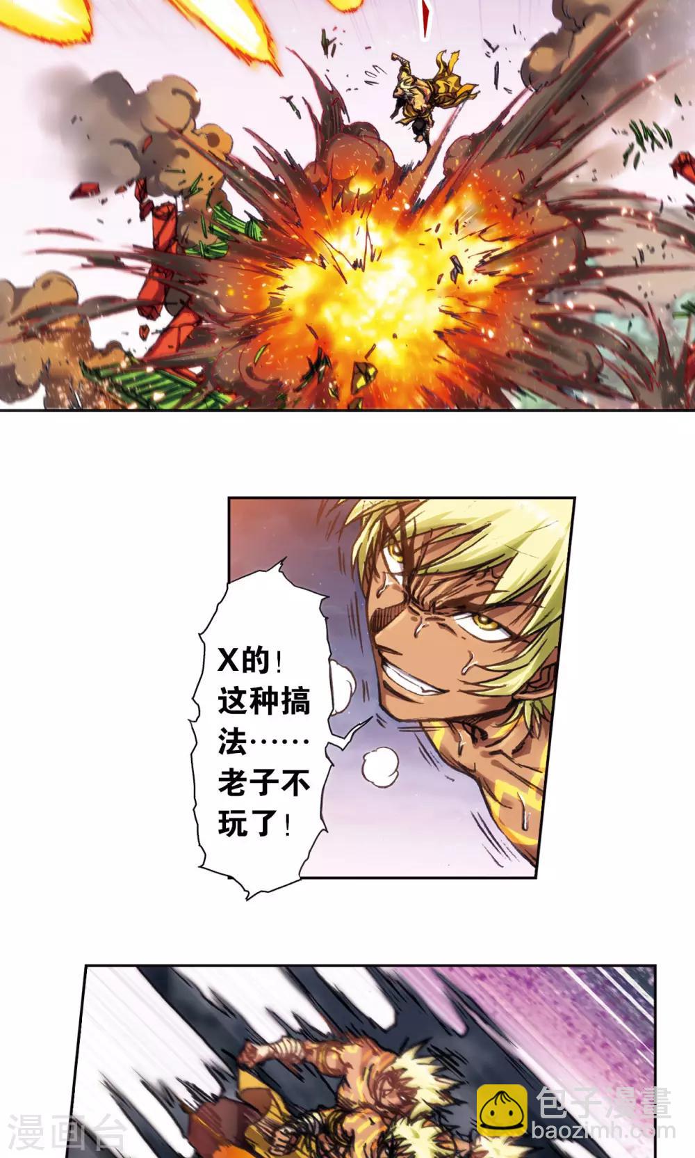 第199话 垫后的人8