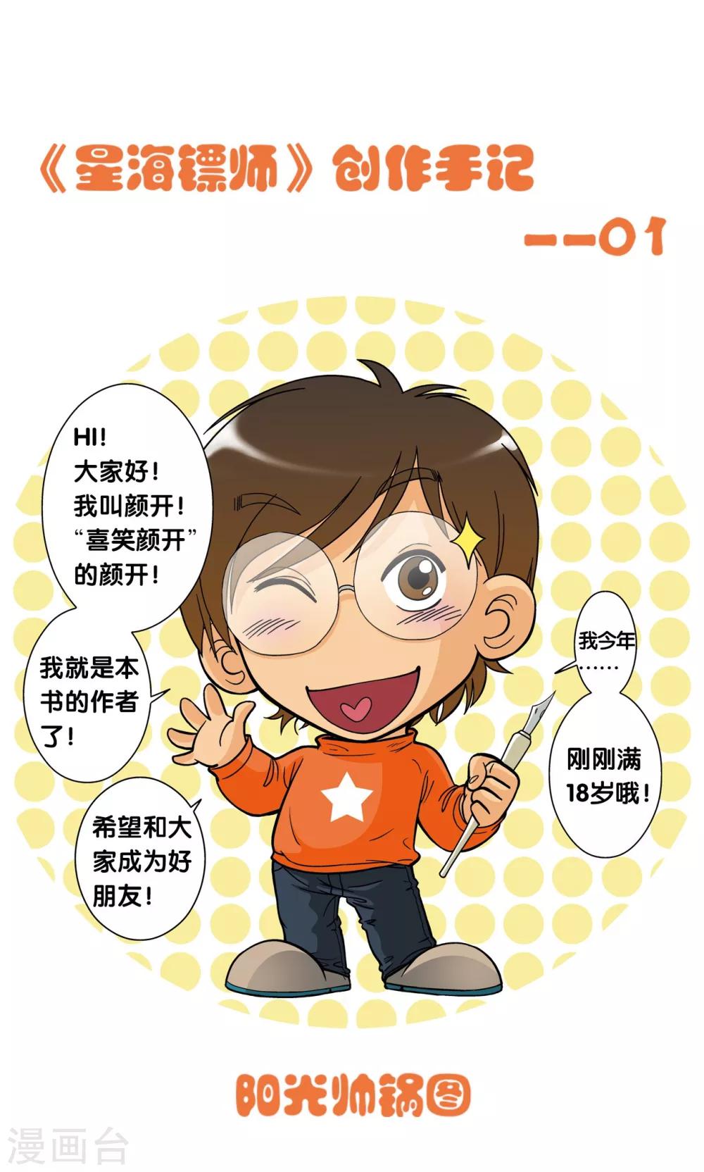 创作手记1 远古秘闻0