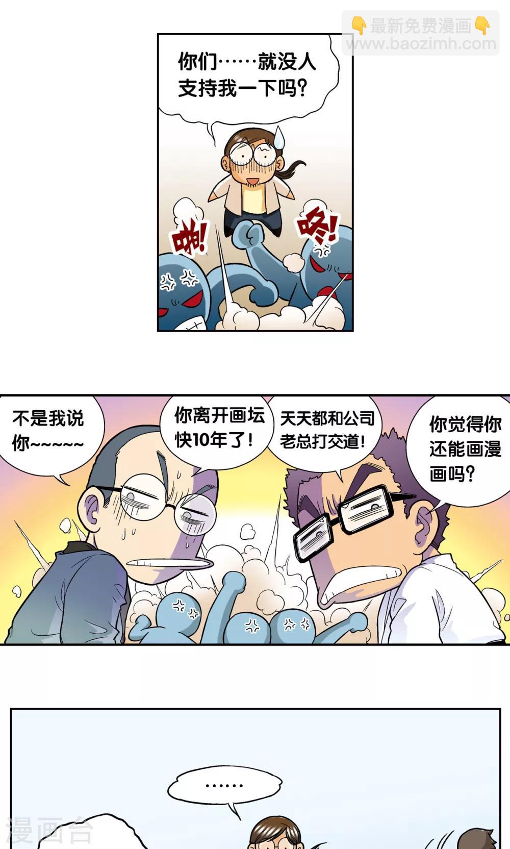 创作手记1 远古秘闻10