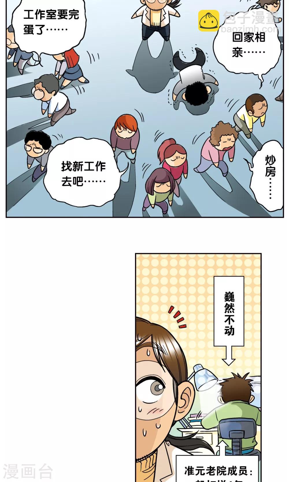 创作手记1 远古秘闻11