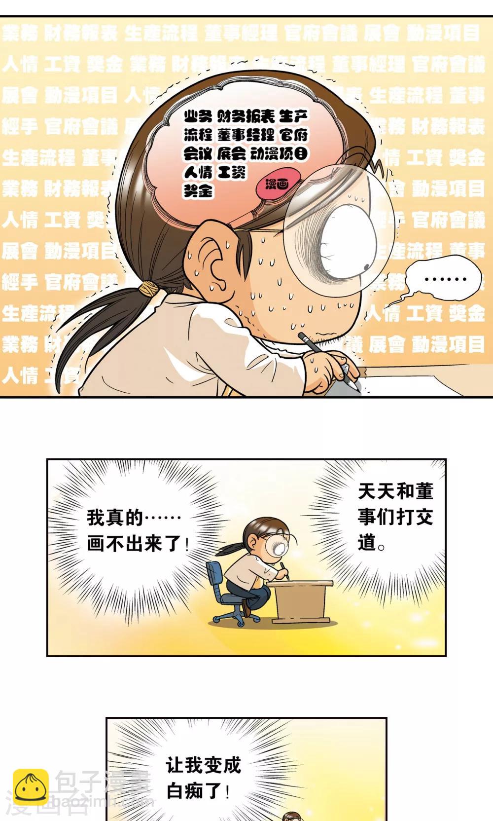 创作手记1 远古秘闻15