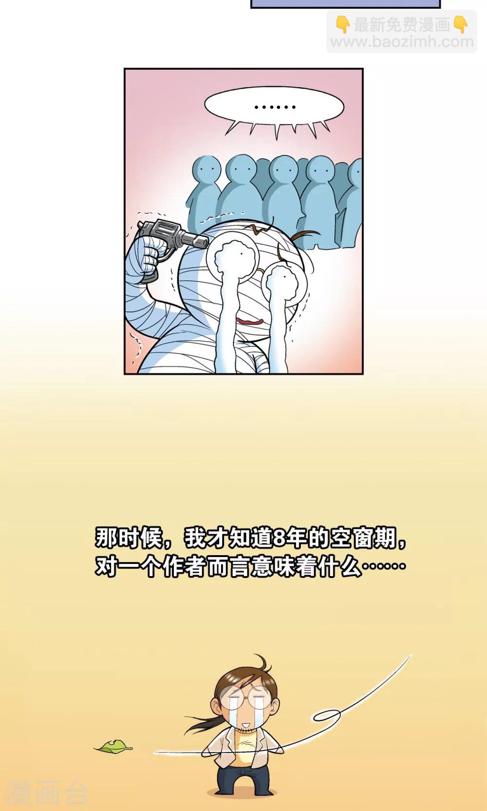创作手记1 远古秘闻17