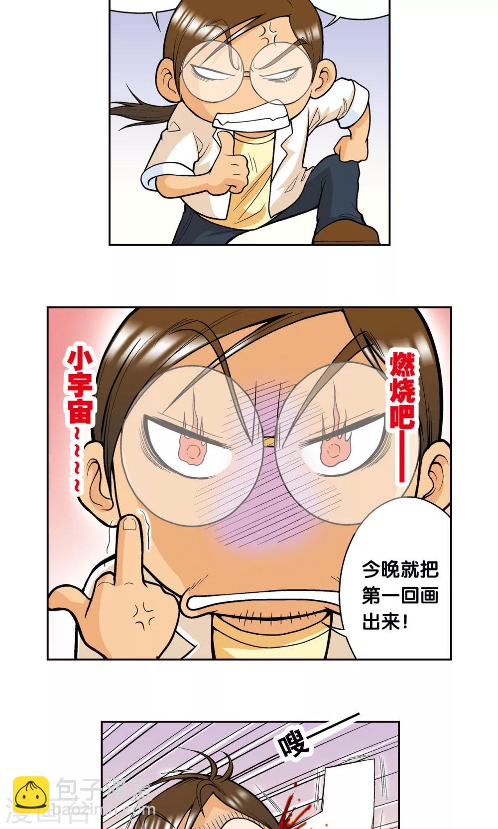 创作手记1 远古秘闻20