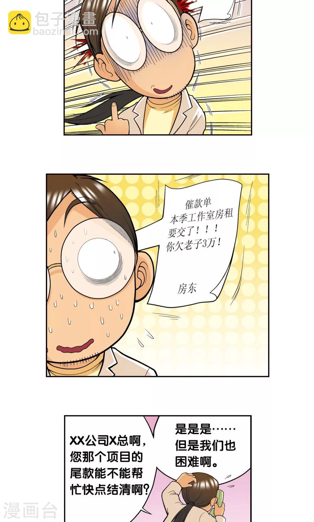 创作手记1 远古秘闻21