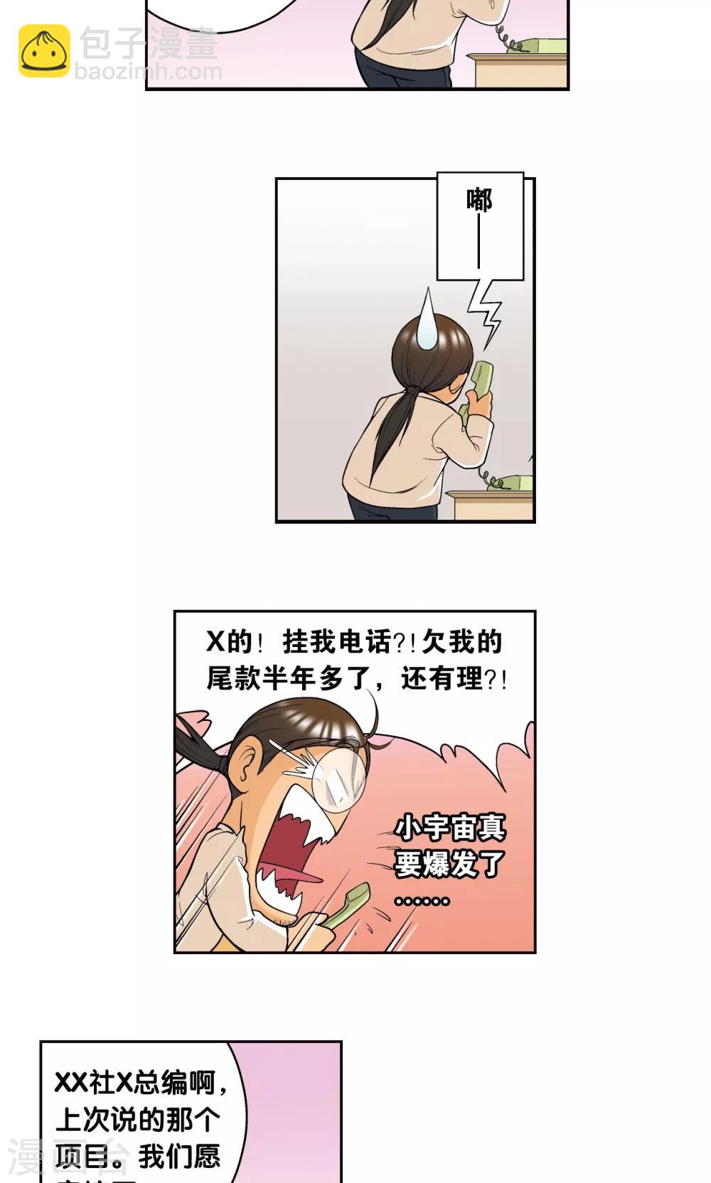 创作手记1 远古秘闻22