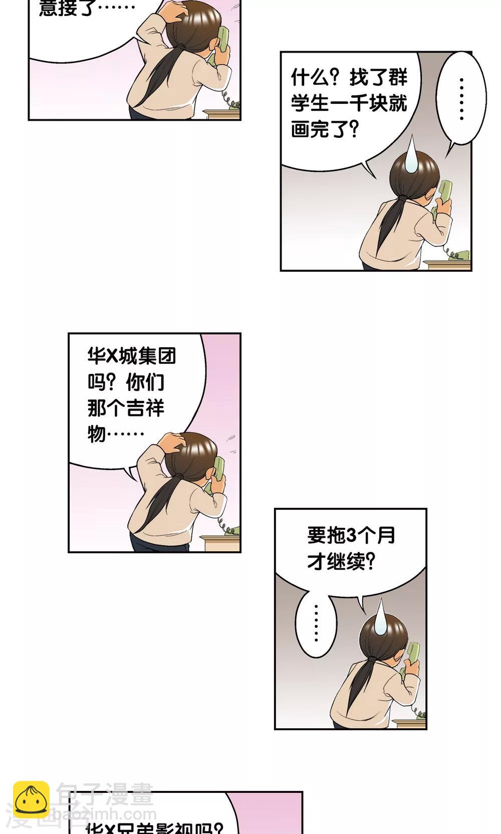 创作手记1 远古秘闻23
