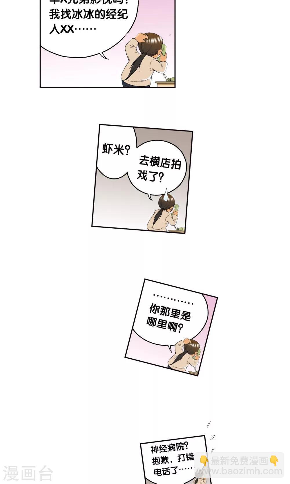 创作手记1 远古秘闻24