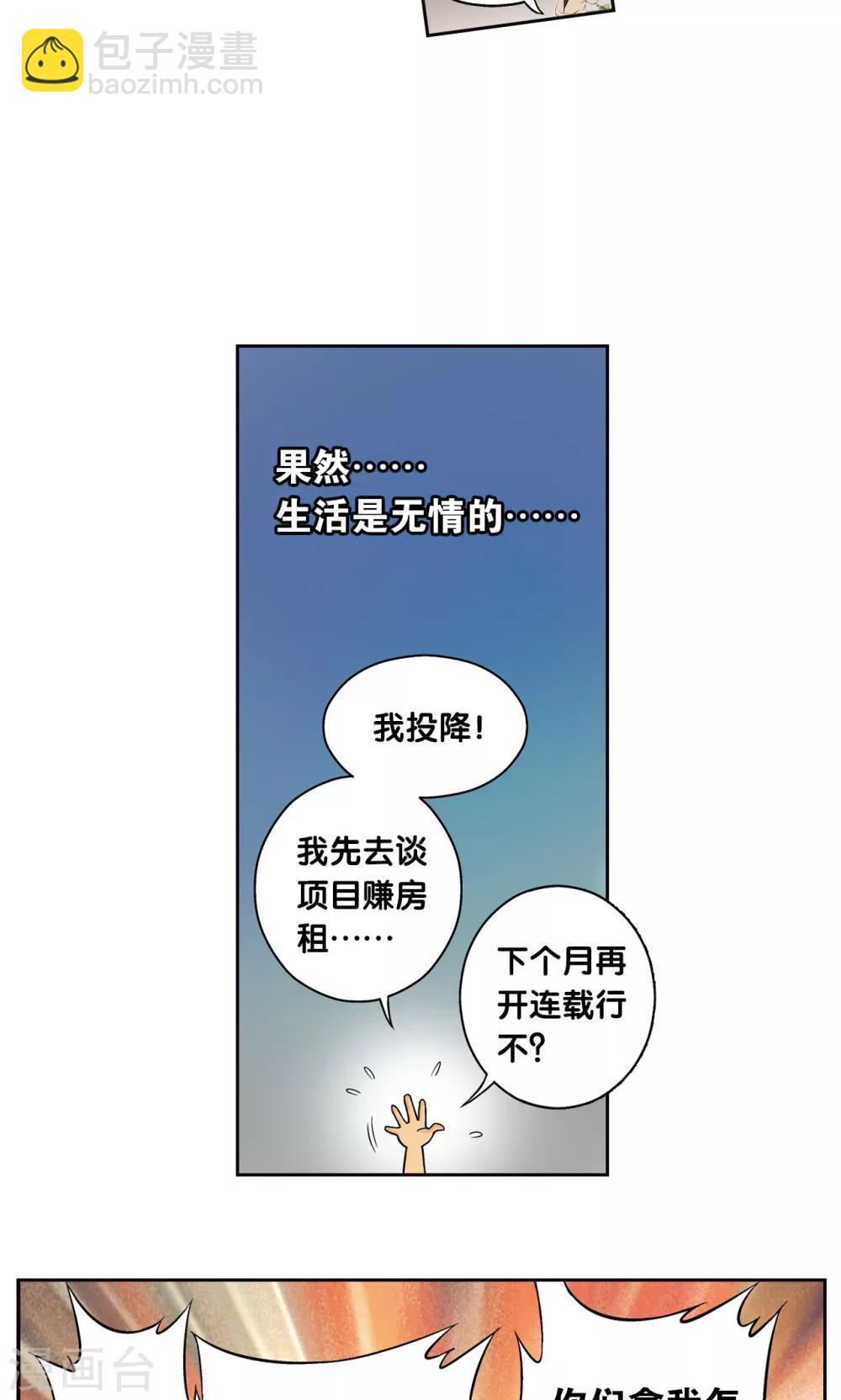 创作手记1 远古秘闻25