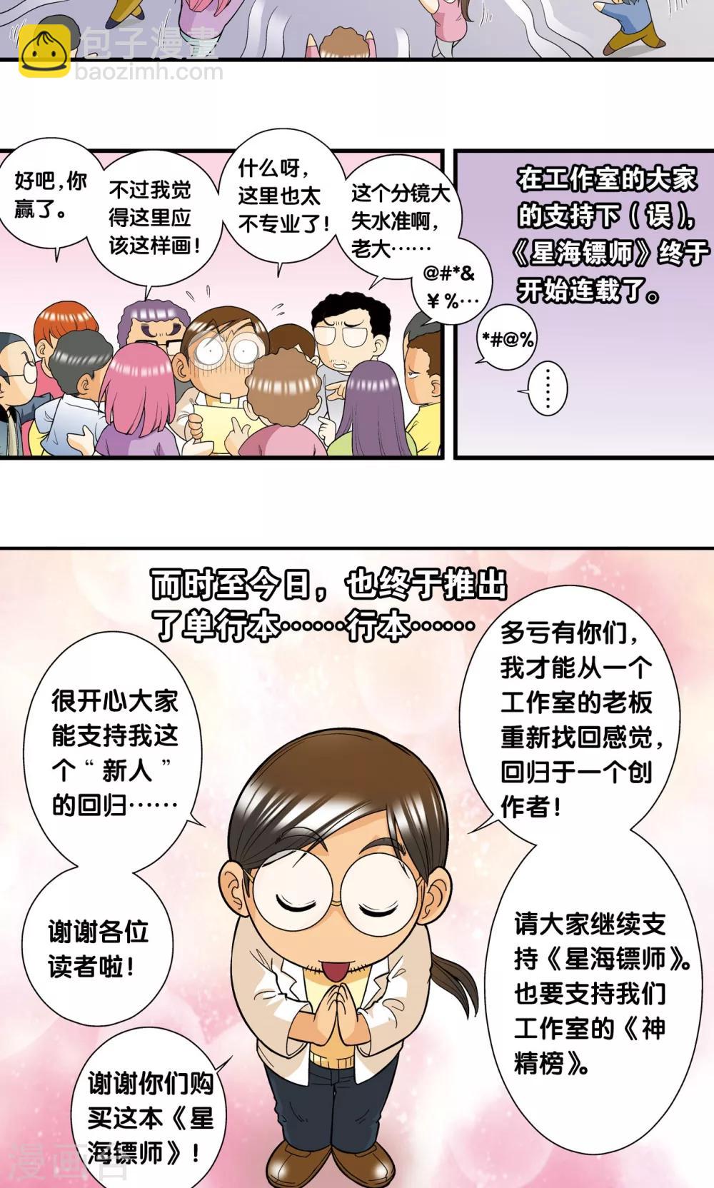 创作手记1 远古秘闻28