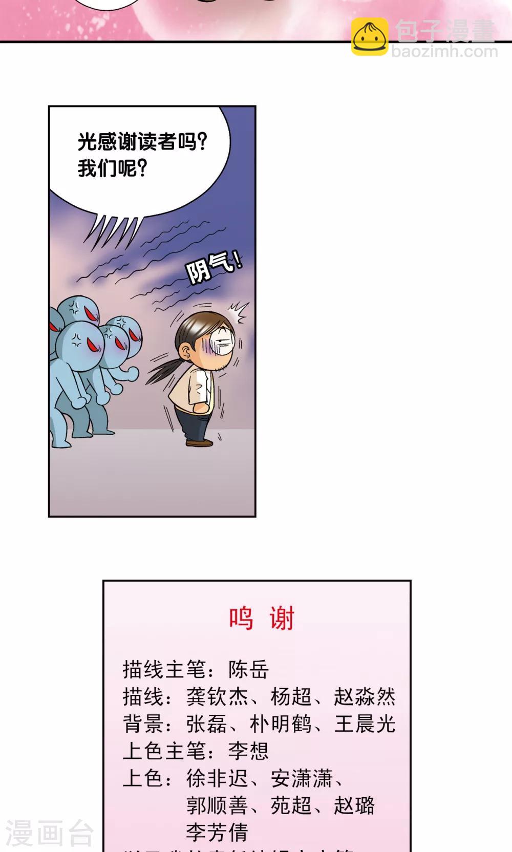 创作手记1 远古秘闻29