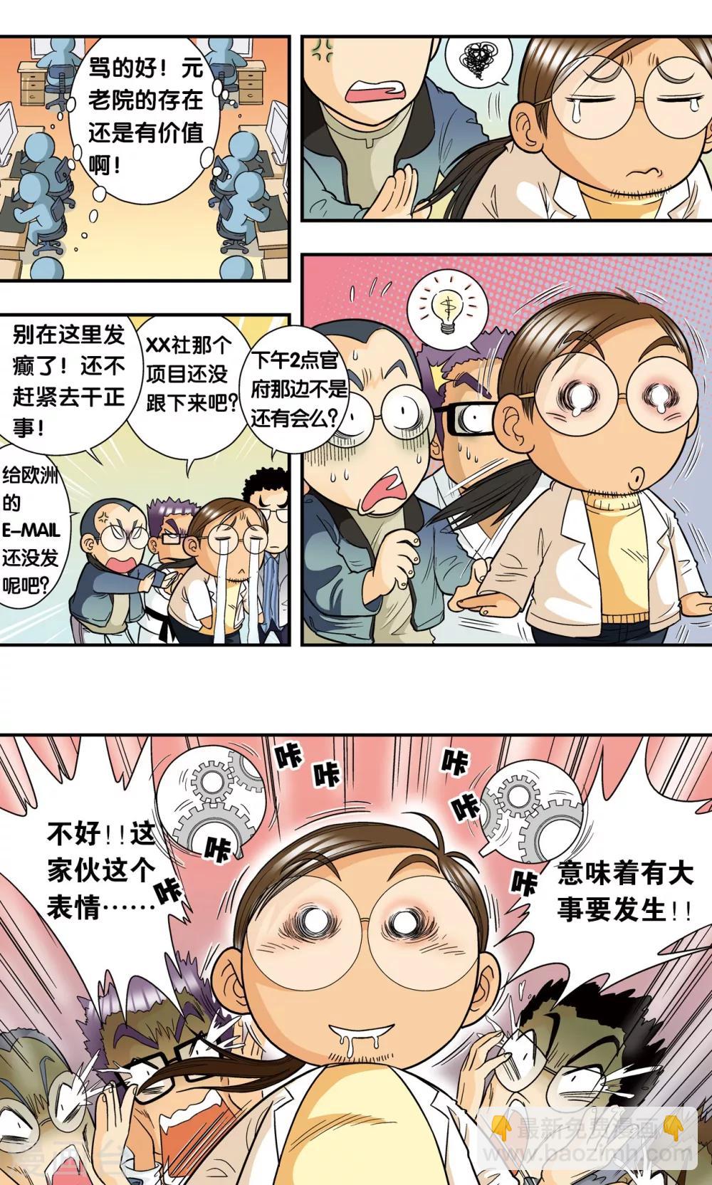 创作手记1 远古秘闻6