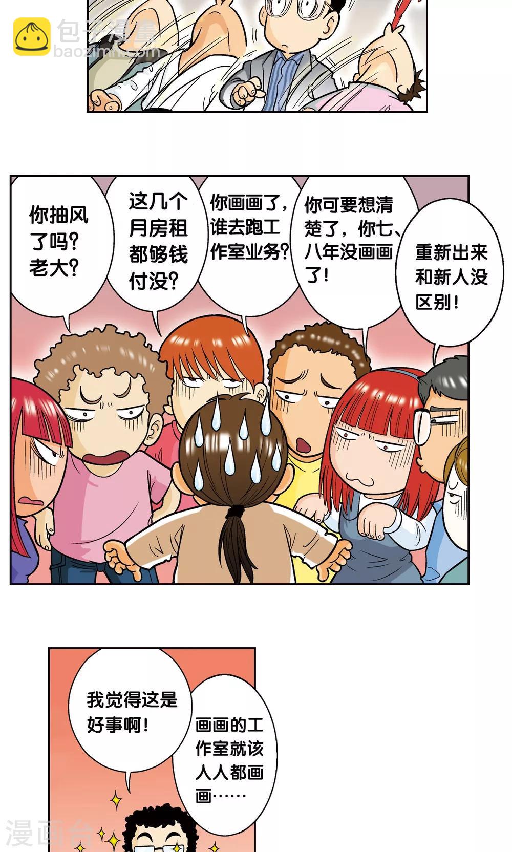 创作手记1 远古秘闻8