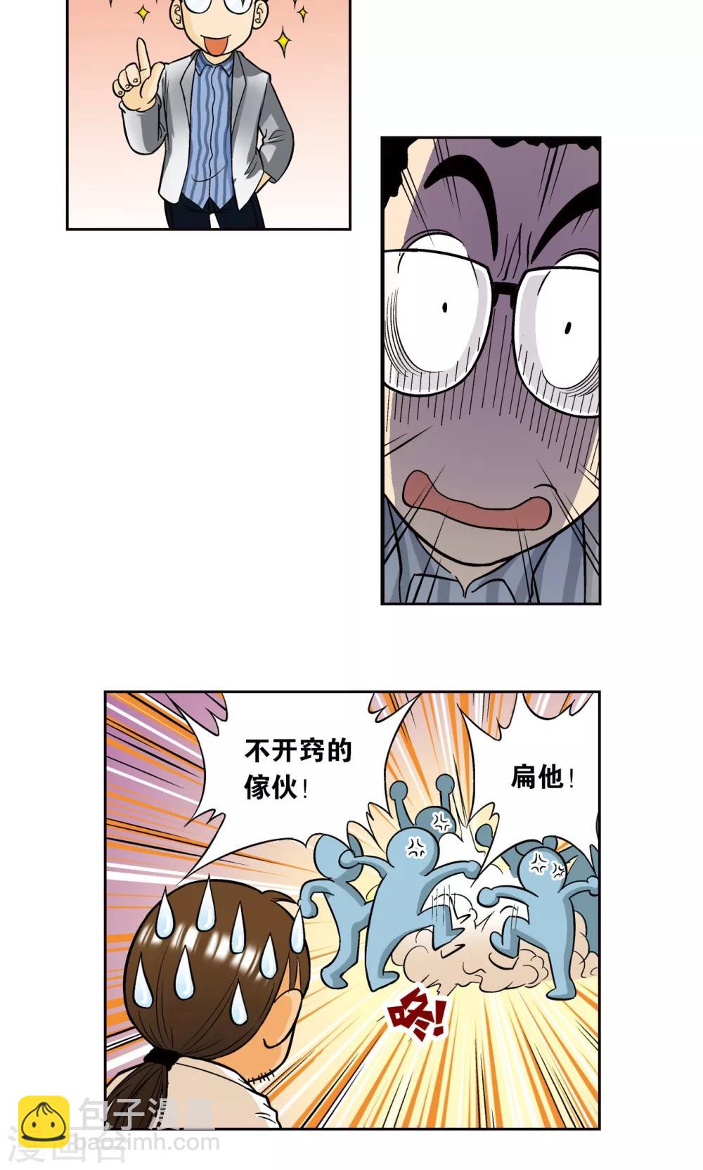创作手记1 远古秘闻9