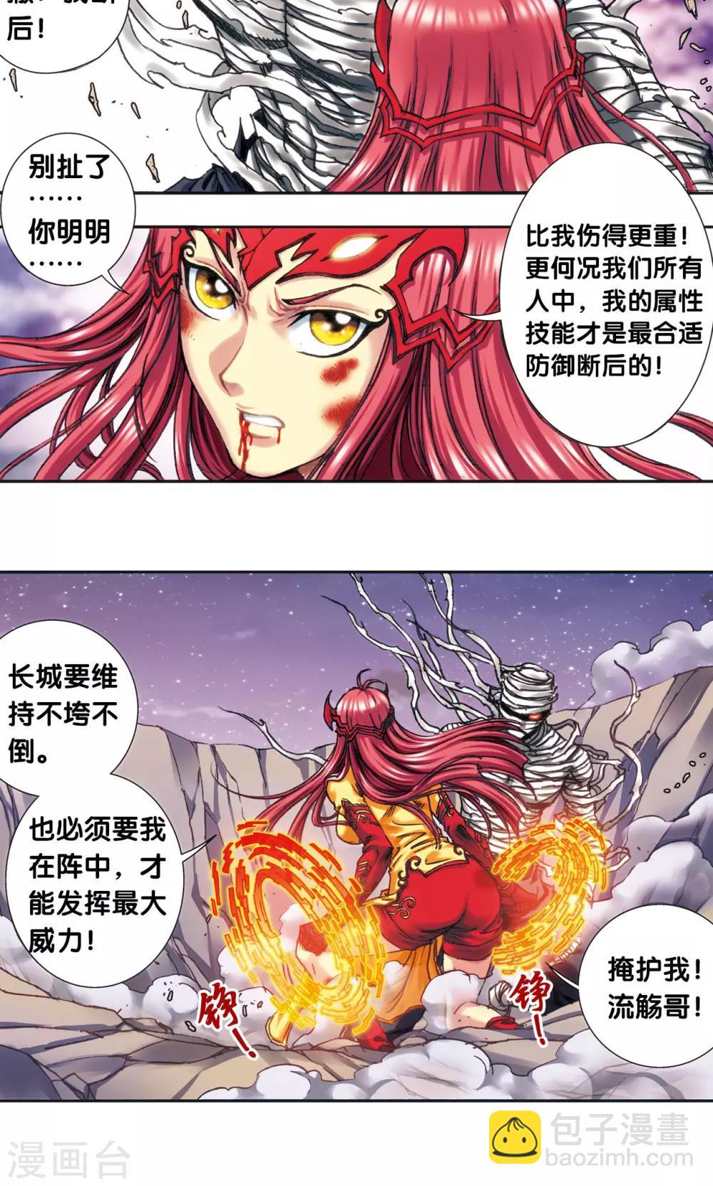 第200话1 壮烈的“风”12