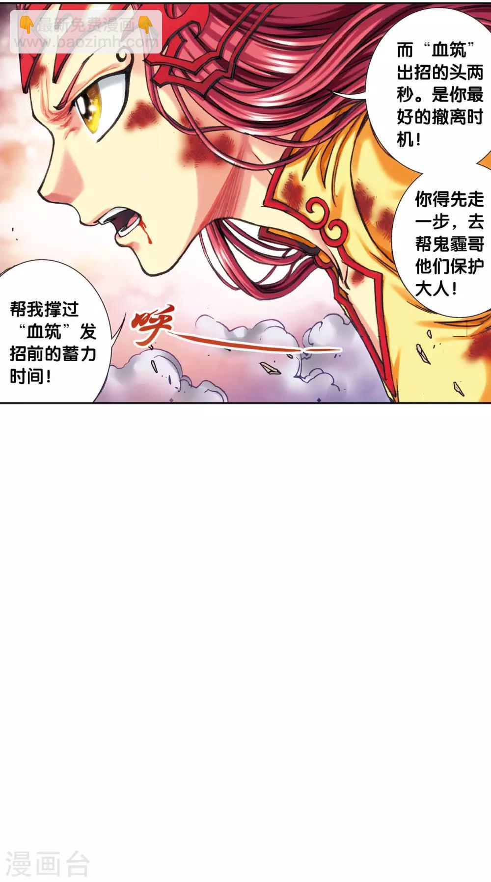 第200话1 壮烈的“风”13