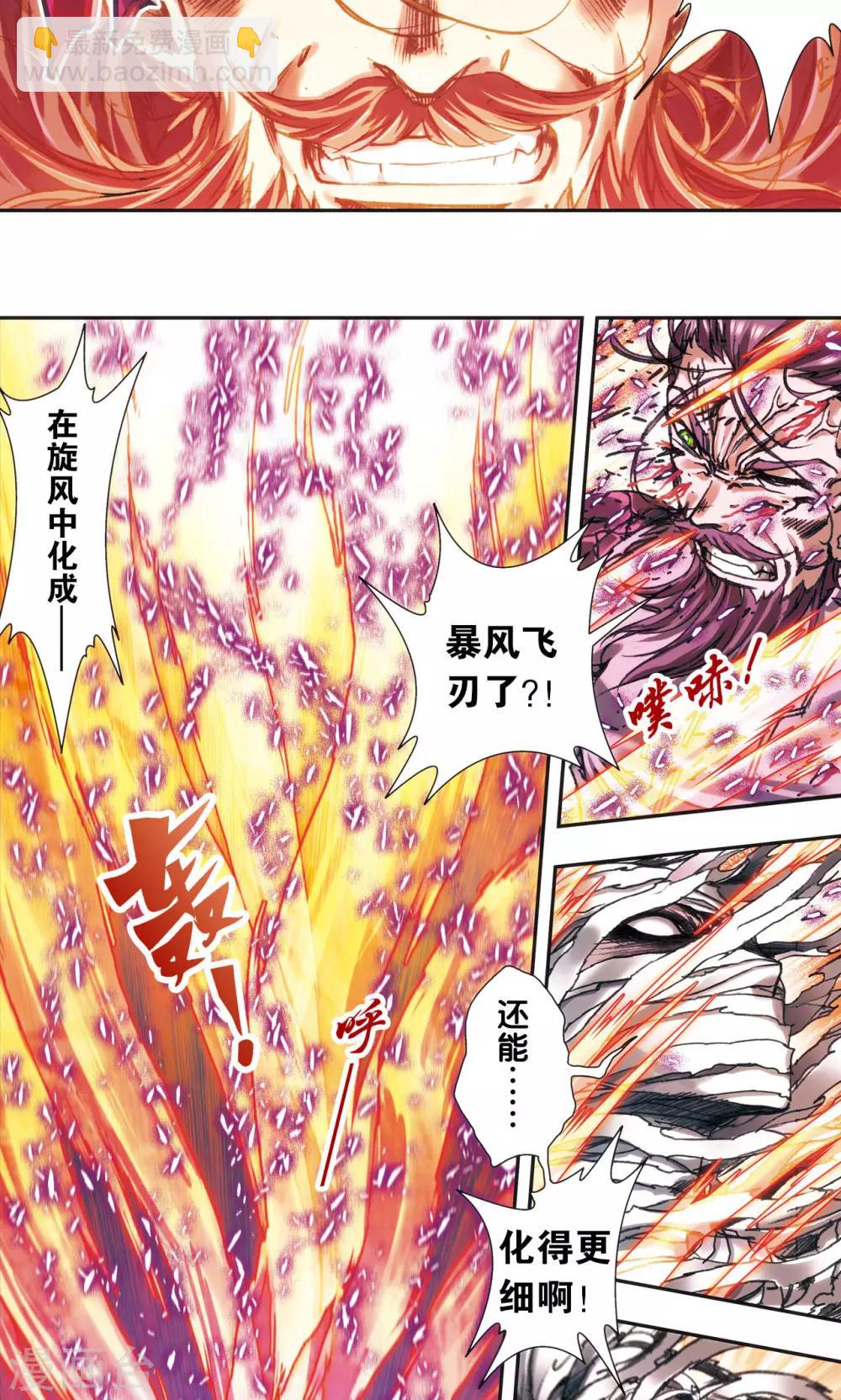 第200话1 壮烈的“风”2