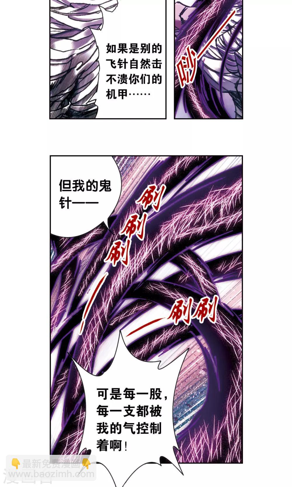 第200话1 壮烈的“风”9
