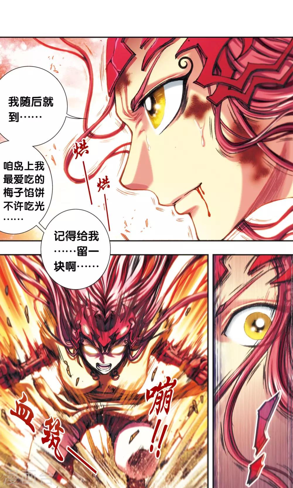 第200话2 壮烈的“风”0