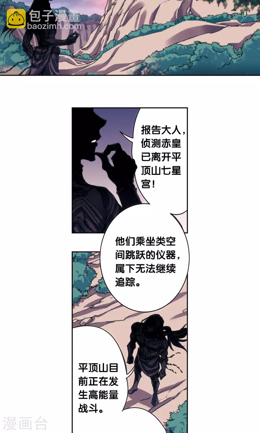 第200话2 壮烈的“风”11