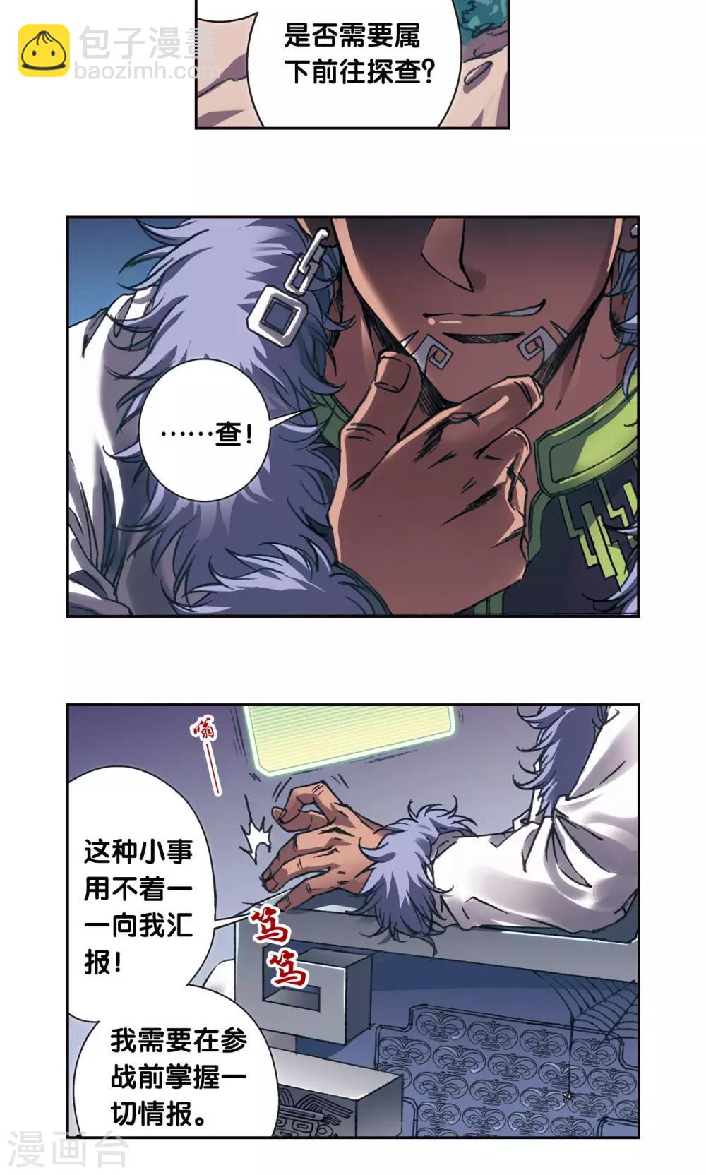 第200话2 壮烈的“风”12