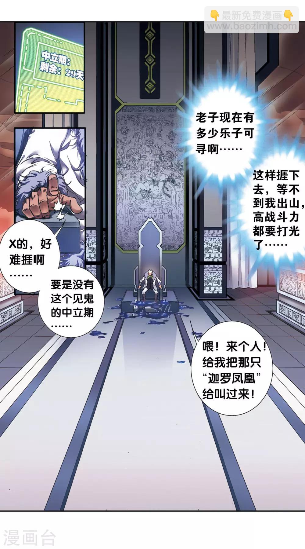 第200话2 壮烈的“风”13