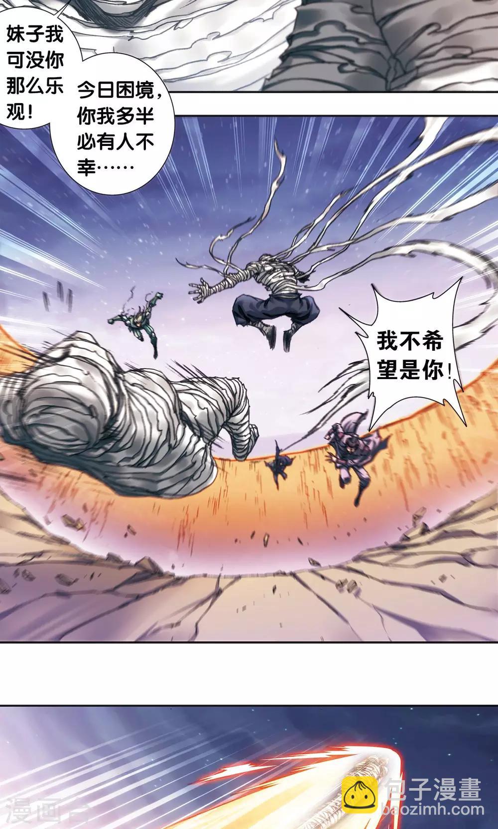 第200话2 壮烈的“风”4