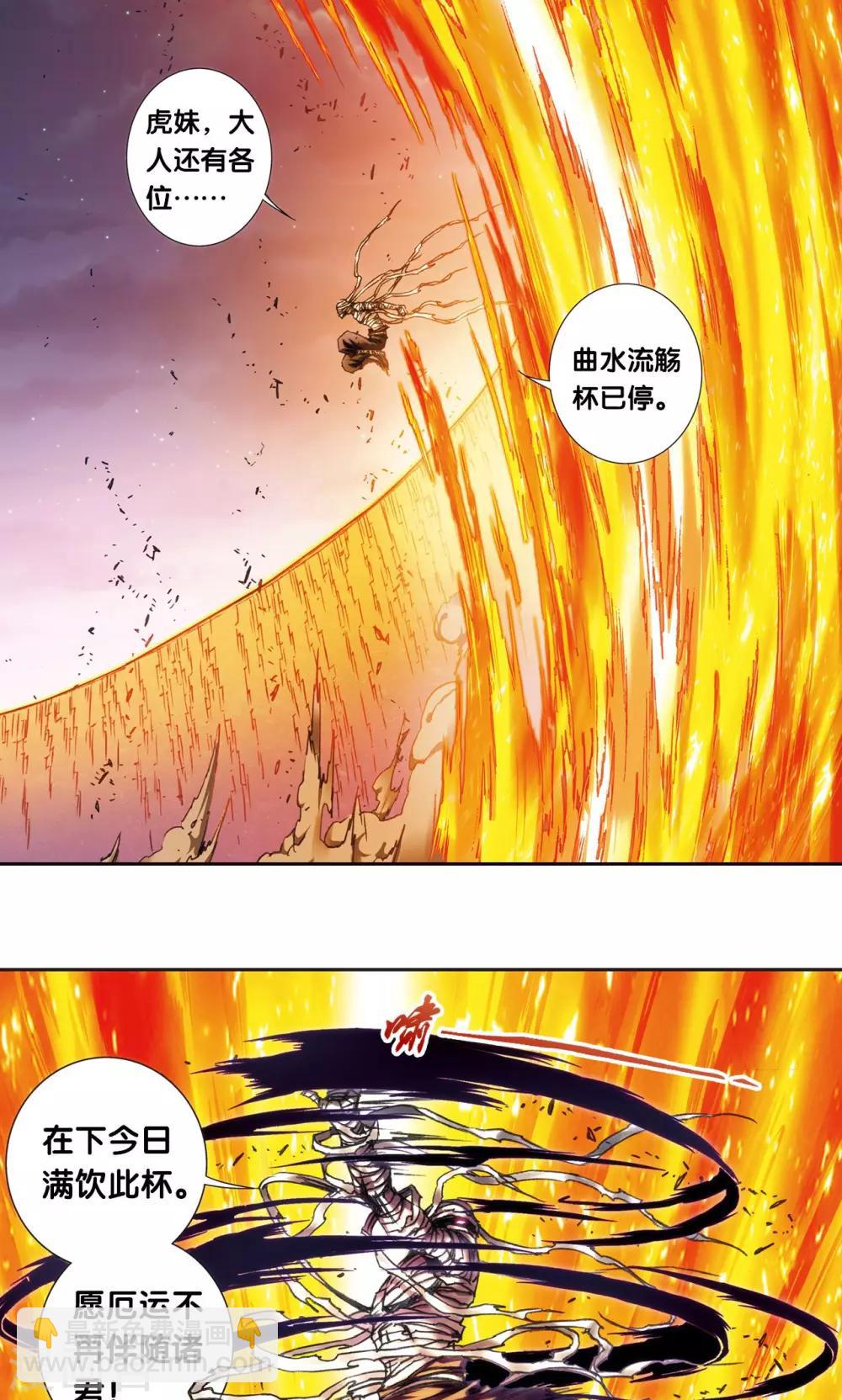 第200话2 壮烈的“风”7