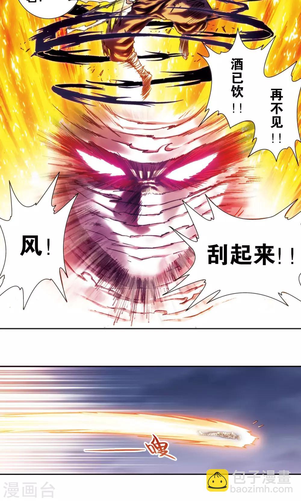 第200话2 壮烈的“风”8