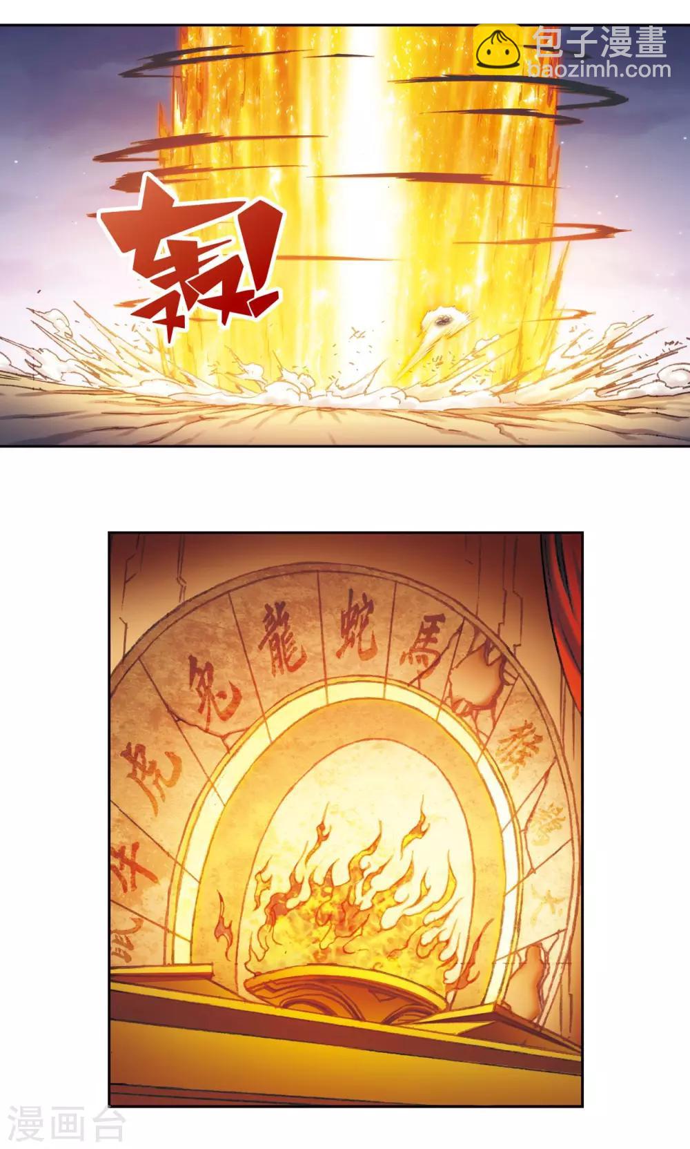 第200话2 壮烈的“风”9