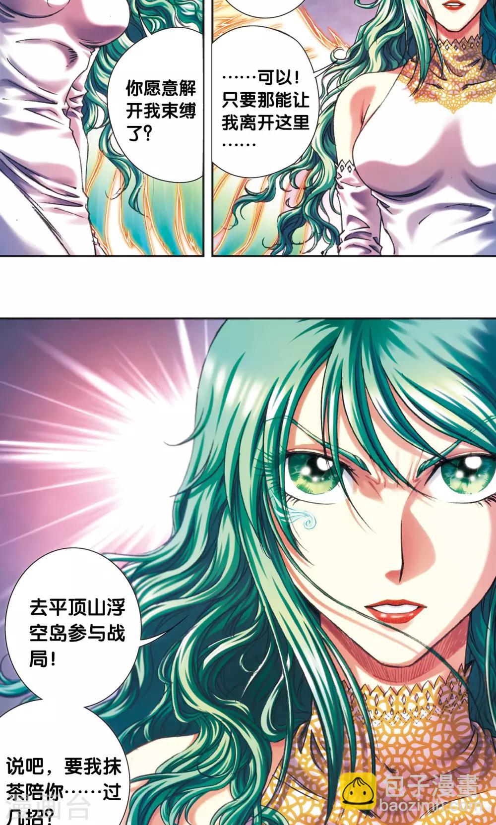 第201话1 恐怖的“黑狱”6