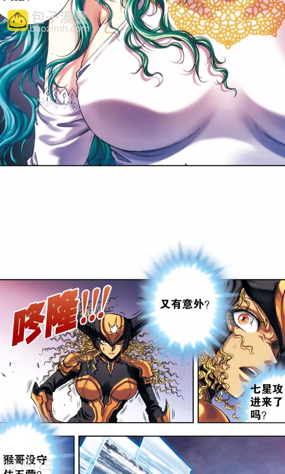第201话1 恐怖的“黑狱”7