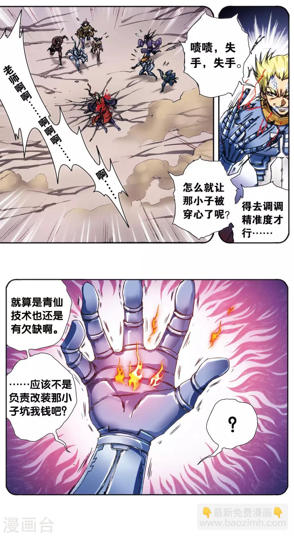 第202话1 梦和理想10