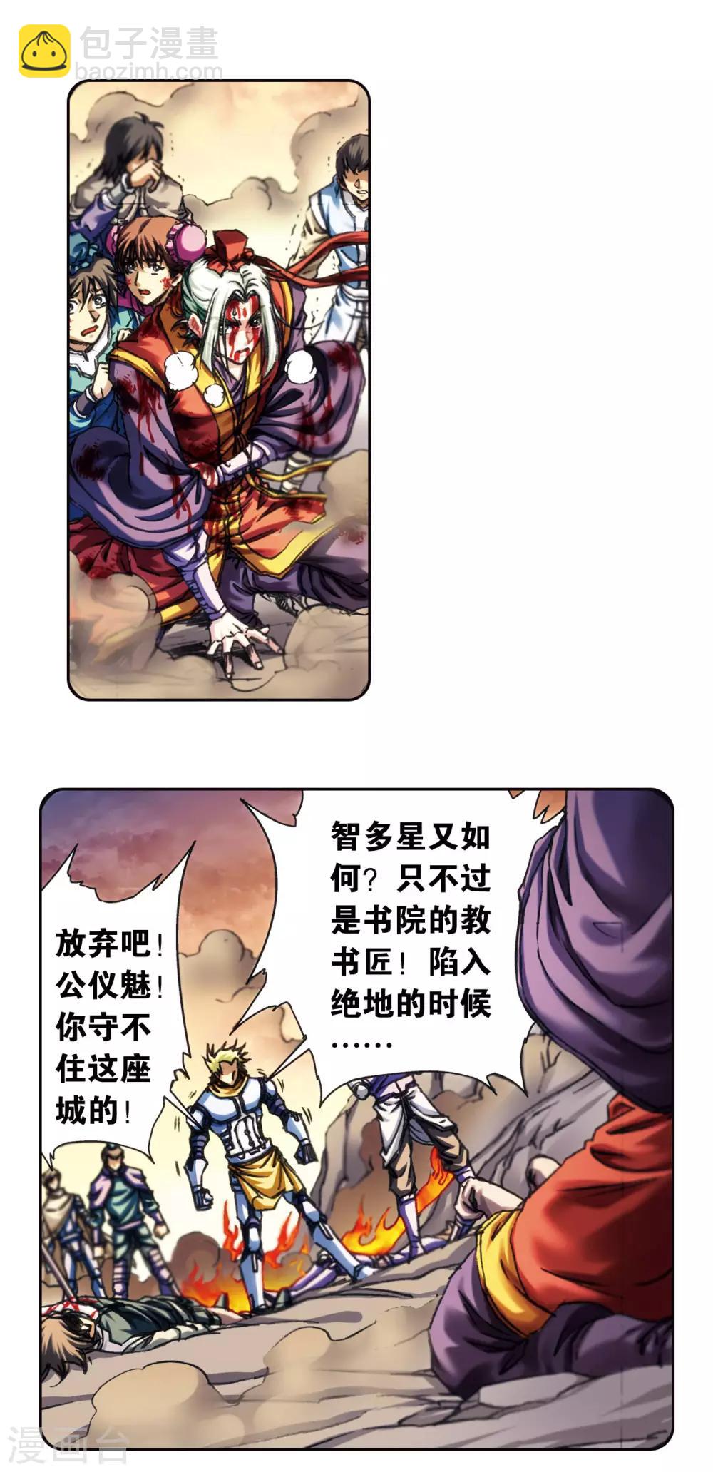 第202话1 梦和理想2