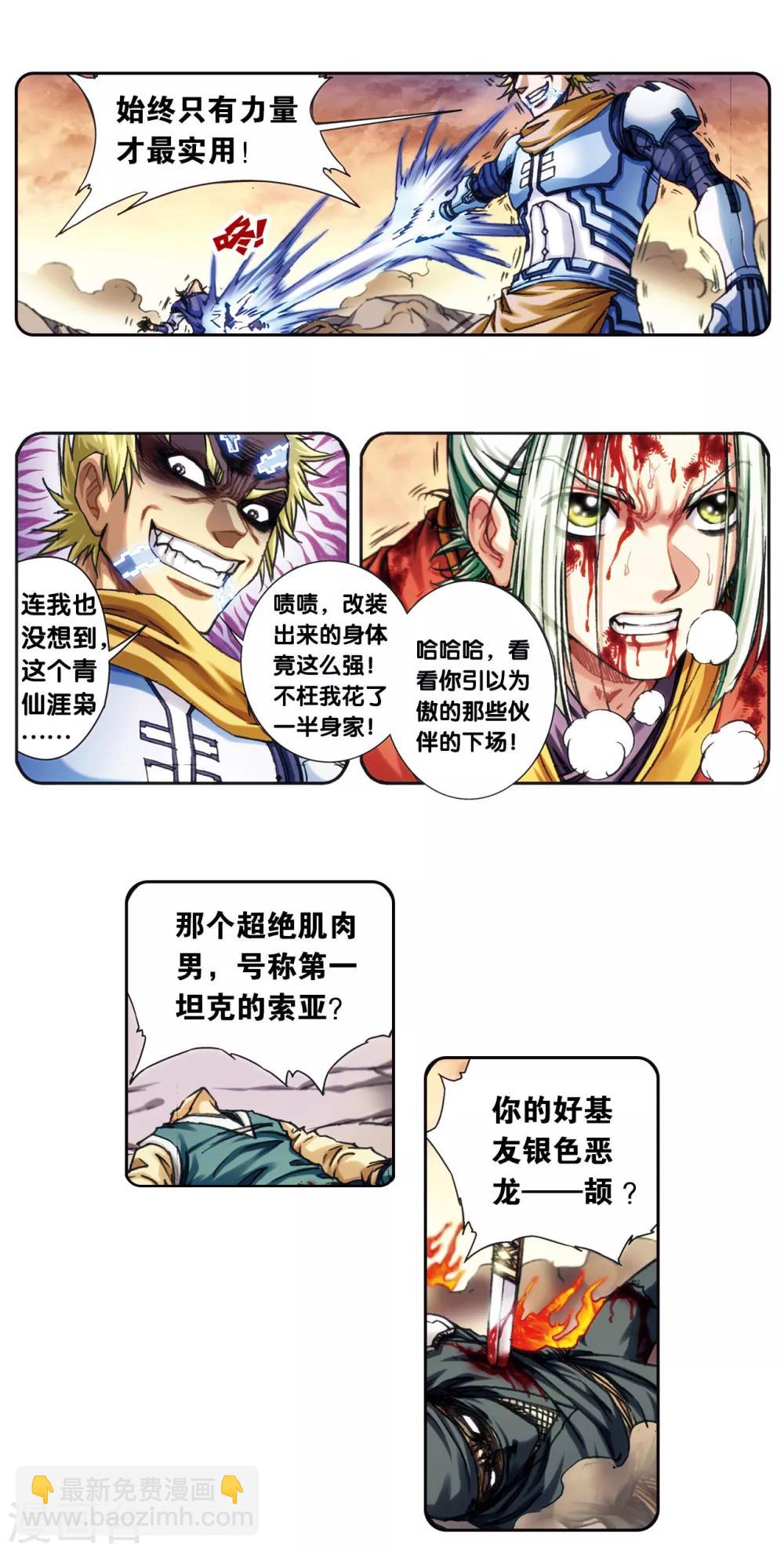 第202话1 梦和理想3
