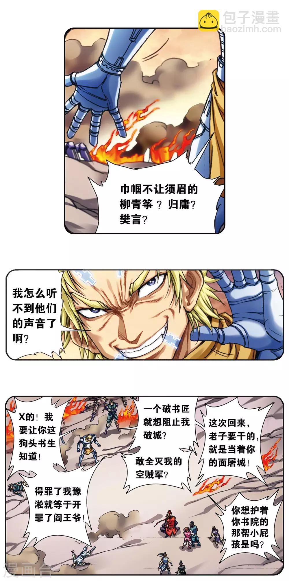 第202话1 梦和理想4