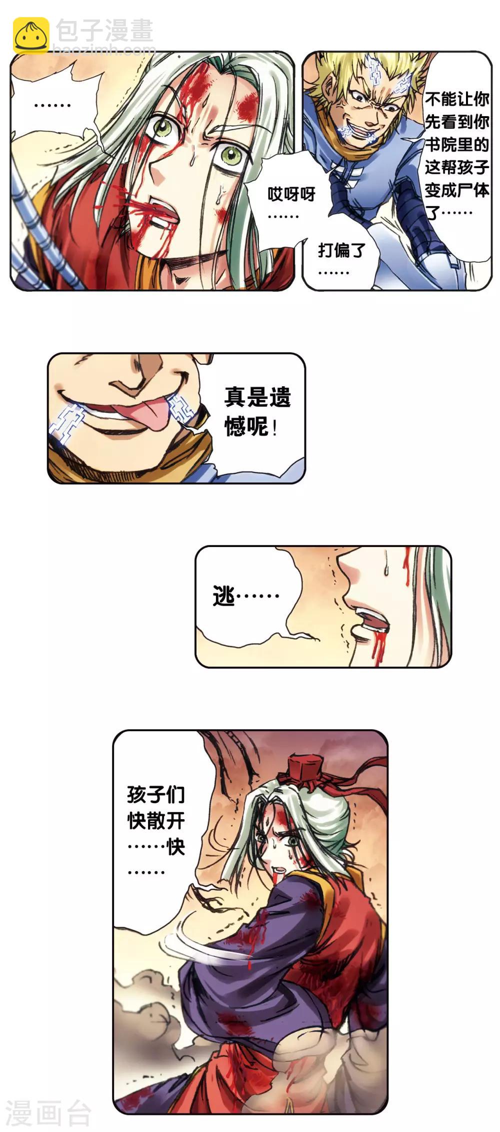 第202话1 梦和理想8
