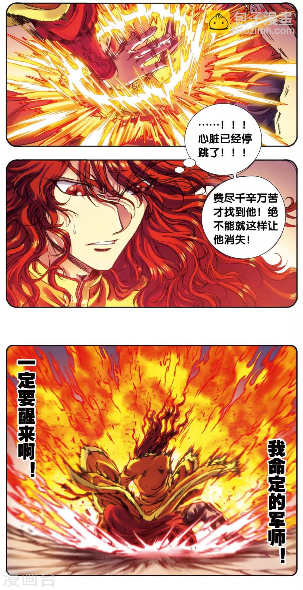 第202话2 梦和理想1