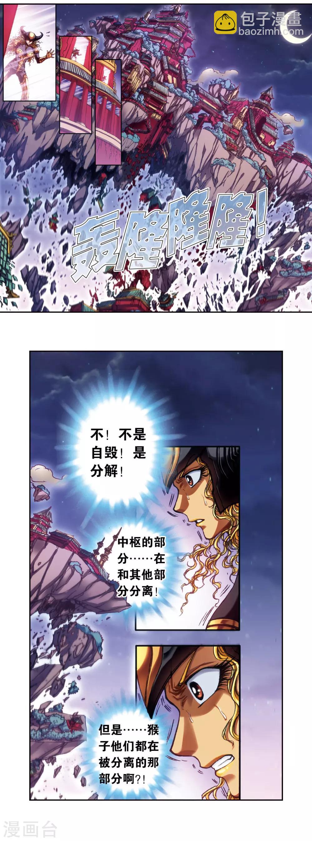 第202话2 梦和理想12