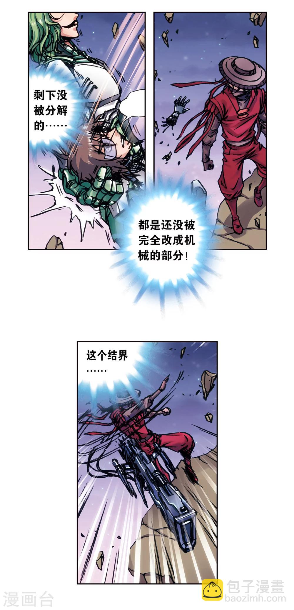 第203话1 恐慌12