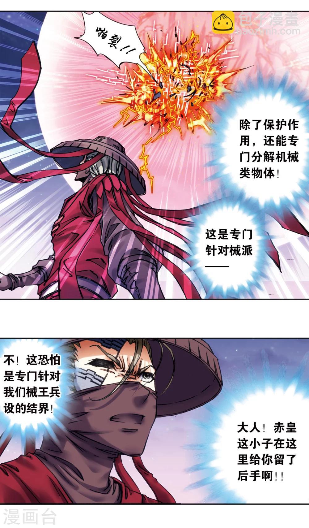 第203话1 恐慌13