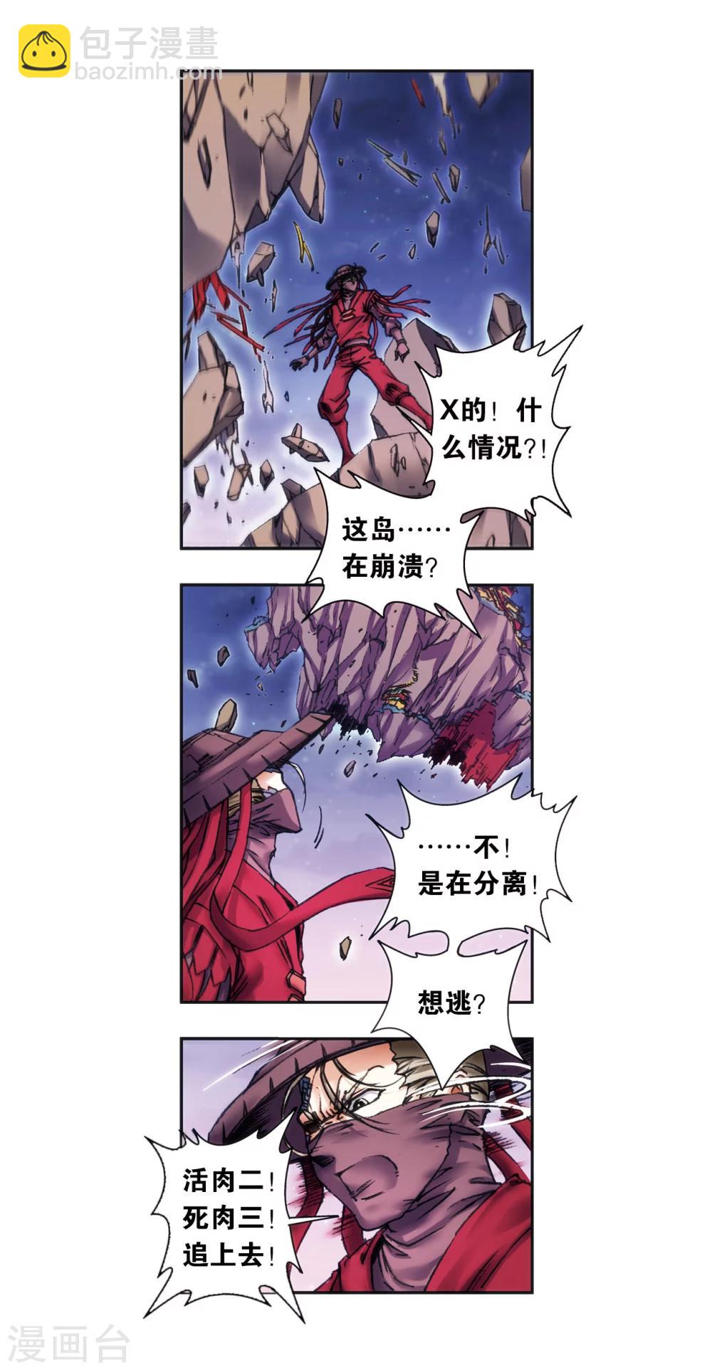 第203话1 恐慌2