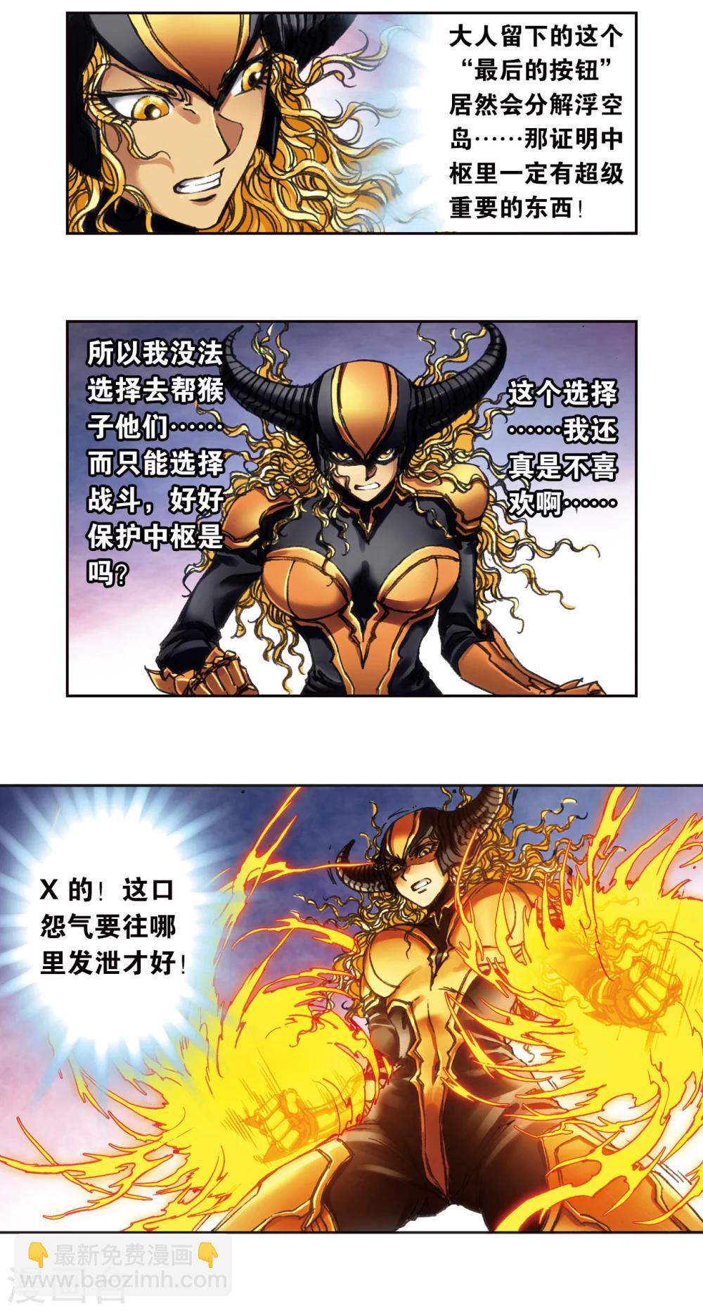 第203话1 恐慌4