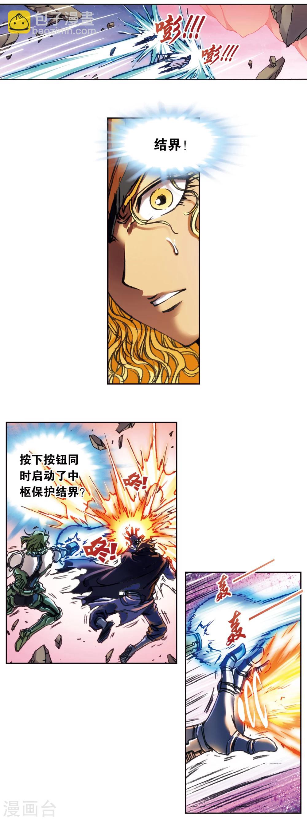 第203话1 恐慌5
