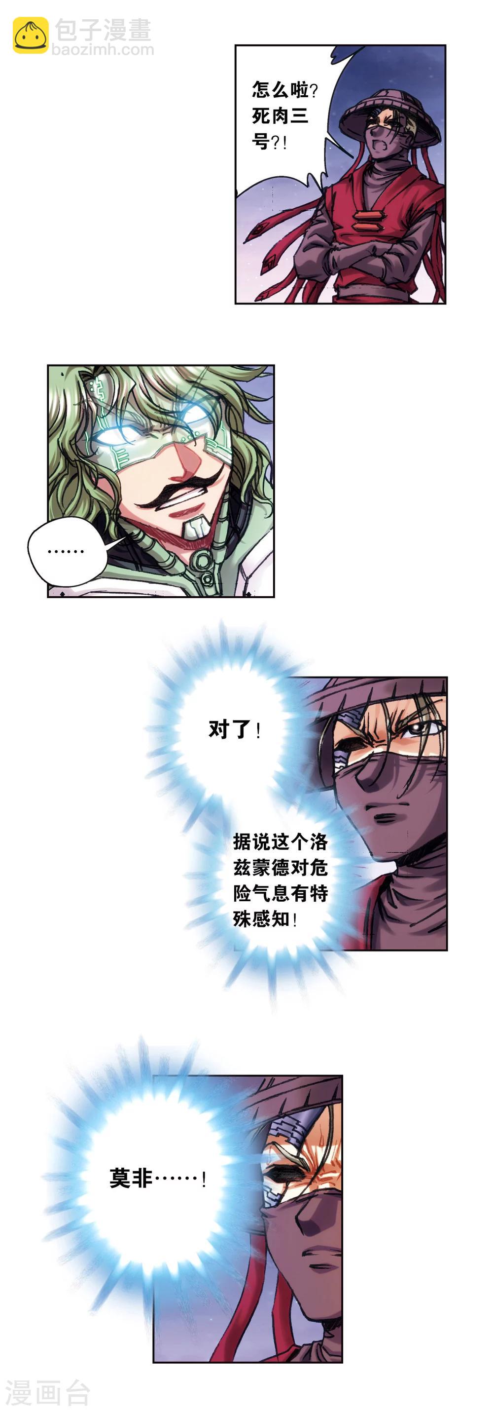 第203话1 恐慌7