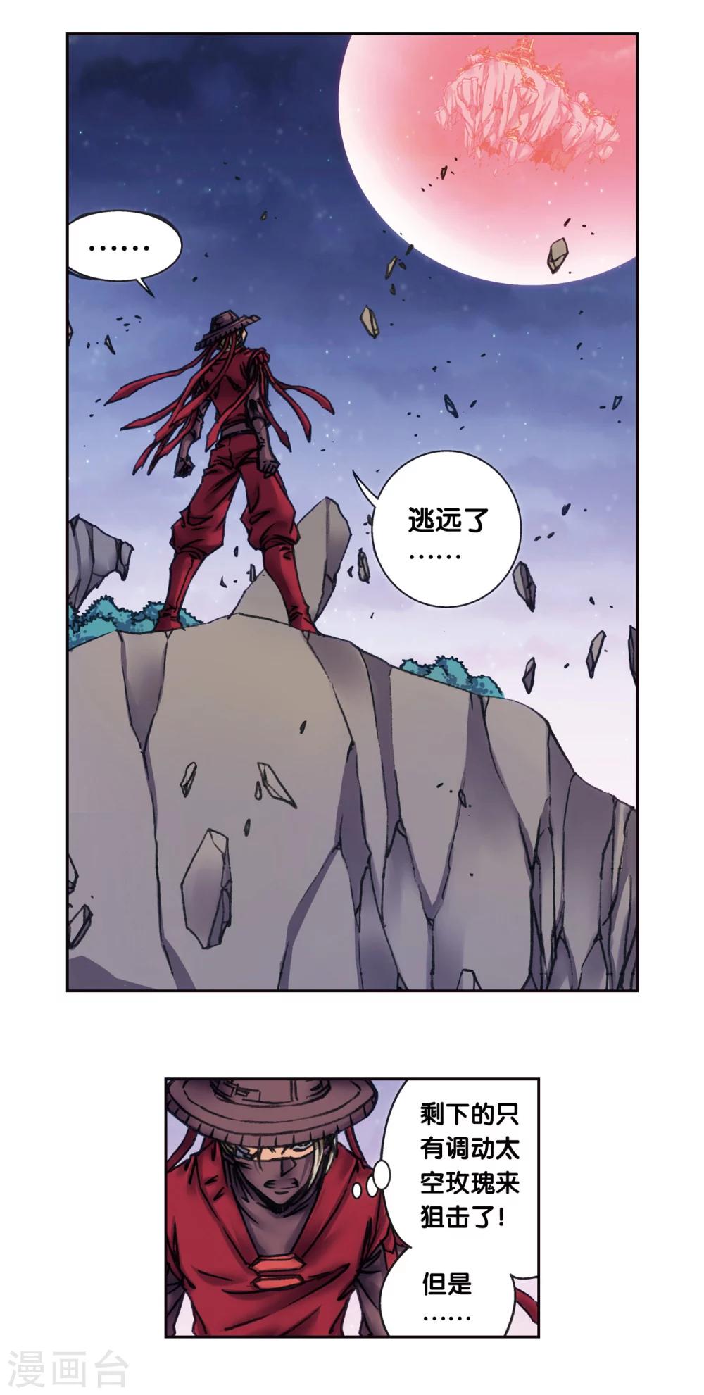 第203话2 恐慌0