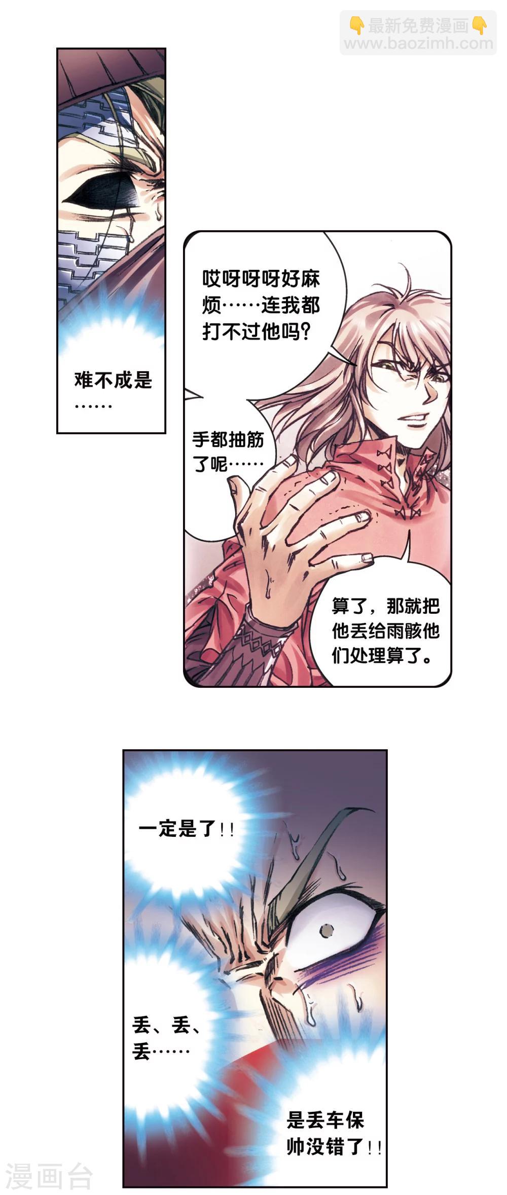 第203话2 恐慌12