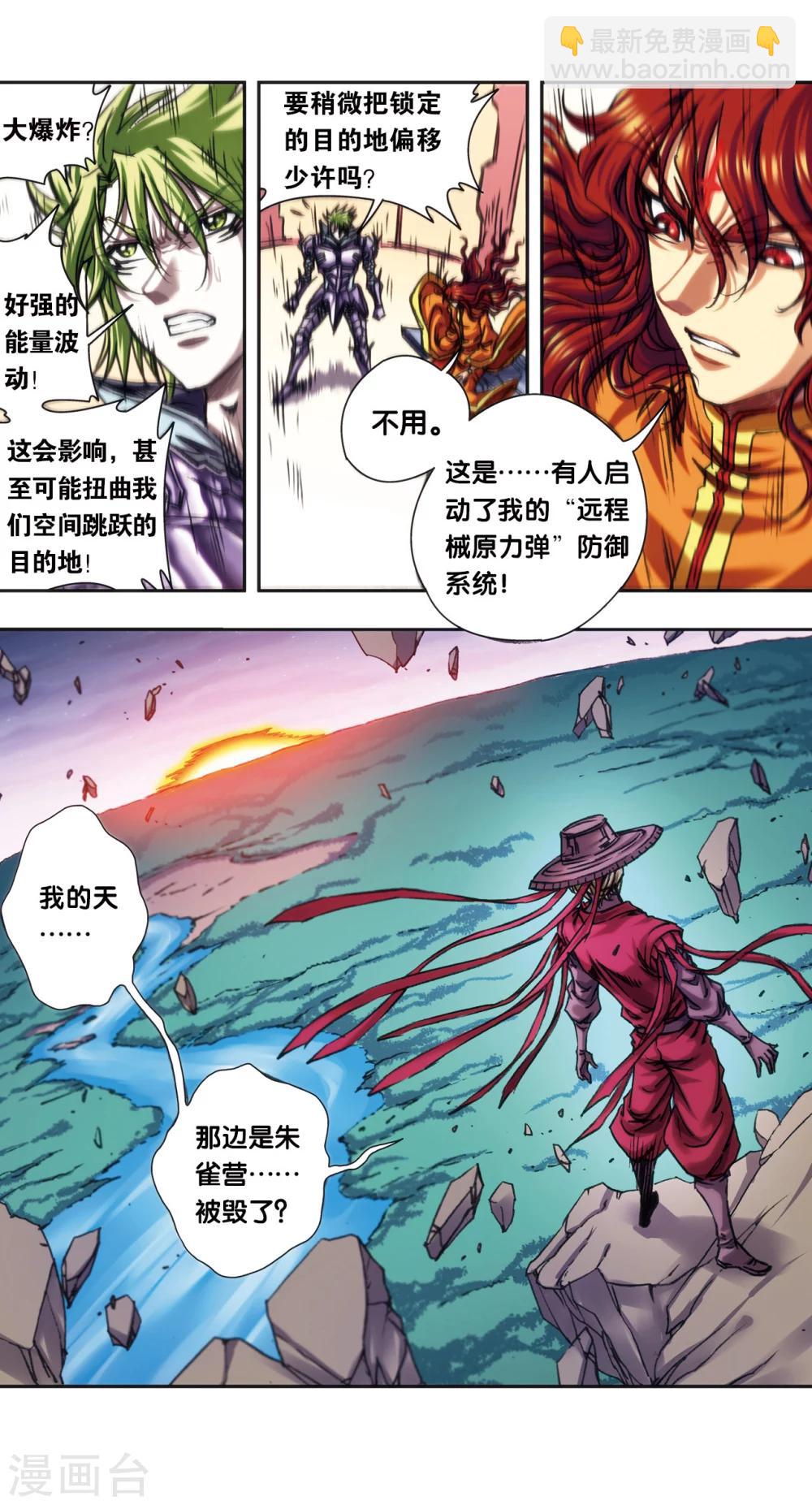 第203话2 恐慌6